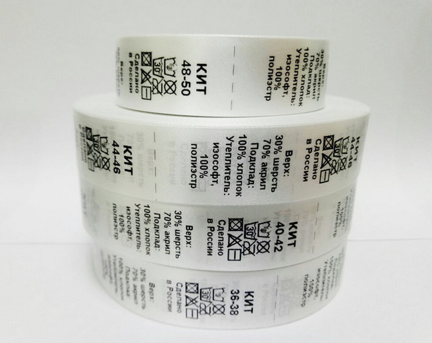 Печать на лентах - заказать изготовление бирок, печать на ткани, бирки ...